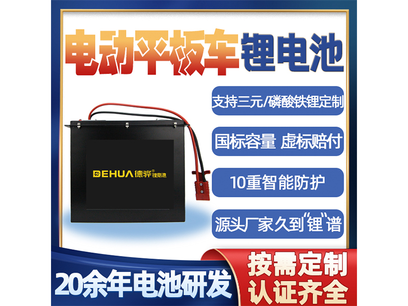 电动平板银河最新网站下载
