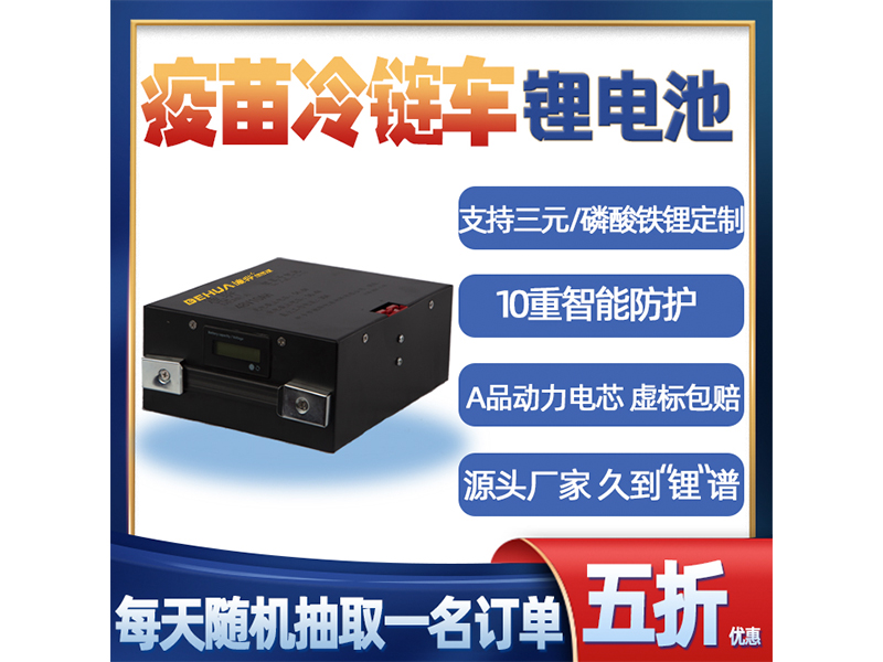 疫苗冷链银河最新网站下载