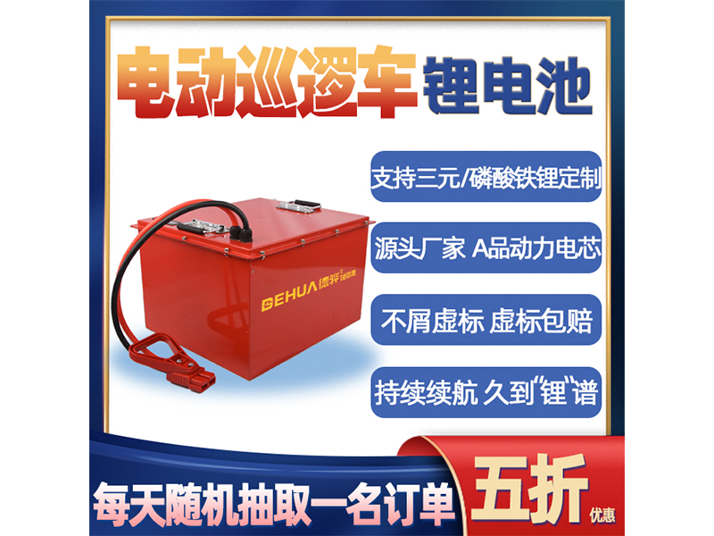 电动巡逻银河最新网站下载