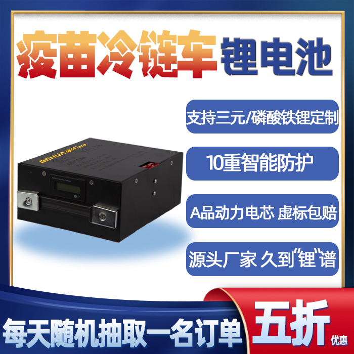 疫苗冷链银河最新网站下载