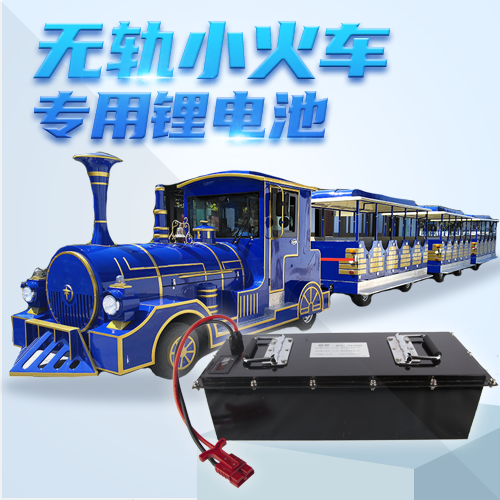 无轨火车银河官网网址下载